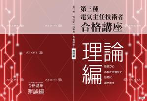 資格対策教材本の表紙デザイン色違いで4科目の事例 実績 提案一覧 Id 装丁 ブックデザインの仕事 クラウドソーシング ランサーズ