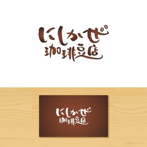 oo_design (oo_design)さんの自家焙煎珈琲豆店「にしかぜ珈琲豆店」のロゴへの提案