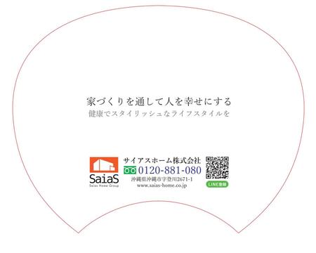 COCOCHI (yu-ki_1009)さんのうちわ　印刷デザインへの提案