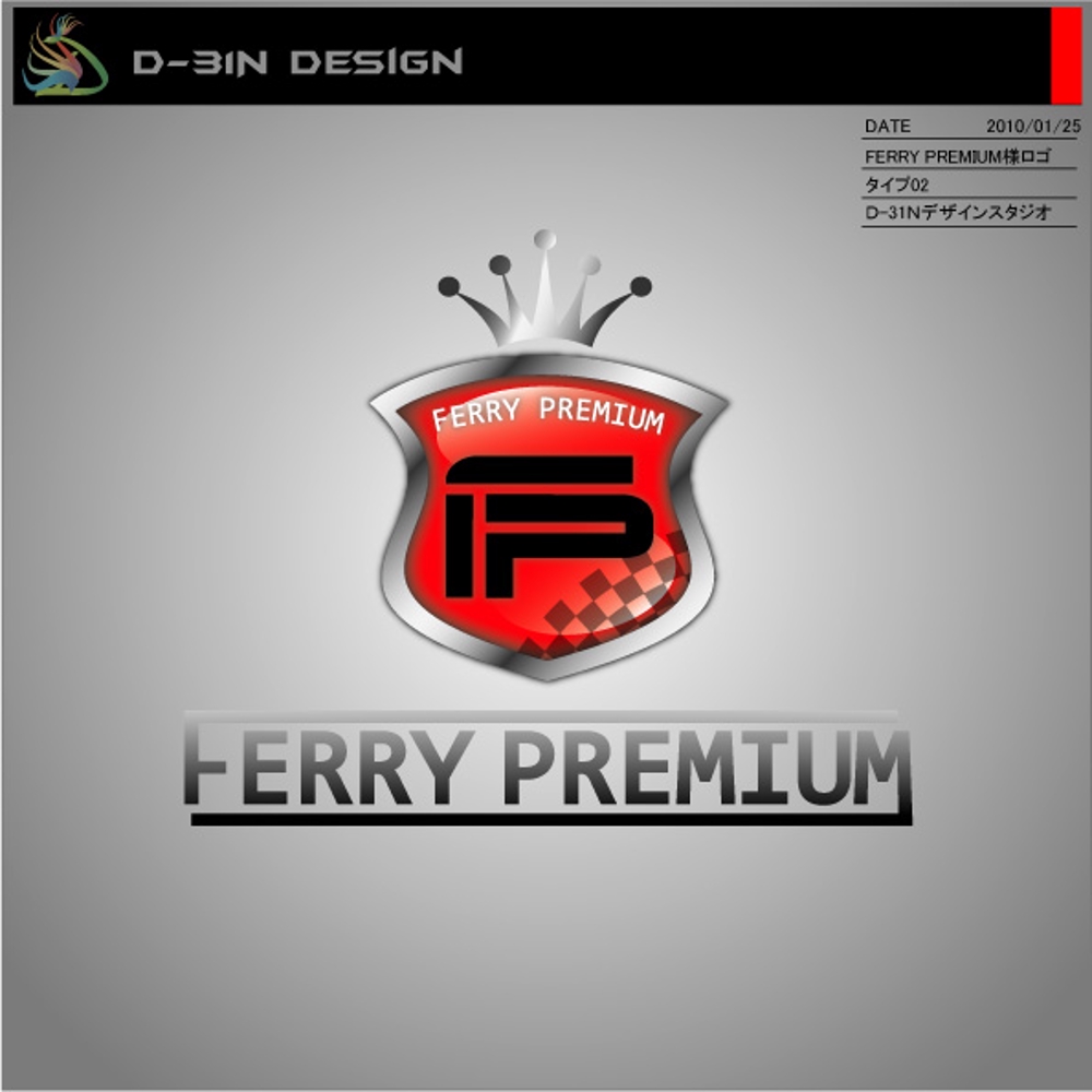 ferry_premium-logo01b.jpg