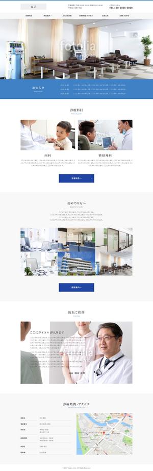 amino ()さんの内科・整形外科のウェブサイトトップページと第二階層のデザイン（コーディング無し）への提案