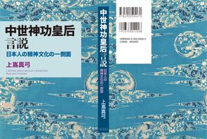 笠井デザイン事務所 ()さんの書籍の表紙カバーデザインへの提案