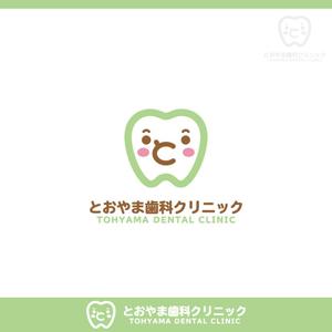 konamaru (konamaru)さんの⭐歯科クリニック 新規開業 ロゴ作成  お願いいたします⭐への提案