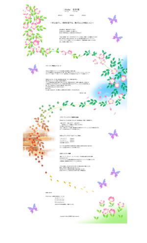 Check Lab株式会社 (Check_Lab)さんのフラワーアレンジメント(アトリエ)・ホームページイラスト制作　への提案
