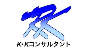中本吉泰 (s0021015s)さんの個人事業主（コンサルタント）「K・Kコンサルタント」のロゴへの提案