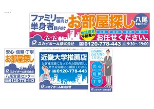 有限会社DesignWORKS (dworks_una)さんの不動産会社「スカイホーム株式会社」の看板への提案