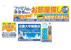 有限会社DesignWORKS (dworks_una)さんの不動産会社「スカイホーム株式会社」の看板への提案