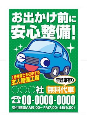 HQ BRAIN (hqbrain)さんの車検・点検　案内はがきへの提案