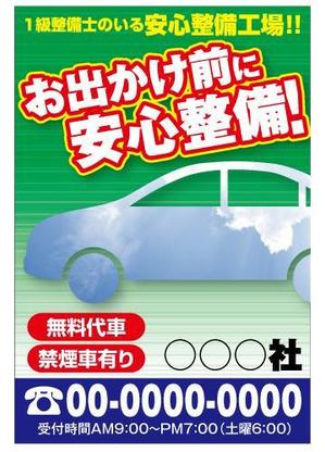 HQ BRAIN (hqbrain)さんの車検・点検　案内はがきへの提案