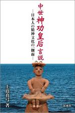 リンクスヘンダー (lhand813)さんの書籍の表紙カバーデザインへの提案