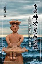 リンクスヘンダー (lhand813)さんの書籍の表紙カバーデザインへの提案