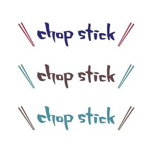 優木　削 ()さんの飲食店「Chopstick」のロゴへの提案