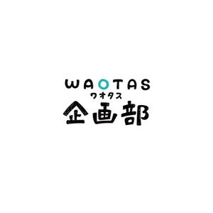 sai ()さんの新規メディア「WAOTAS」ロゴデザインの募集への提案