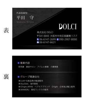 rraDesign ()さんの株式会社DOLCI（ドルチ）の名刺デザインへの提案