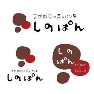 lotuseater (lotuseater)さんの蒸しパン屋のロゴへの提案