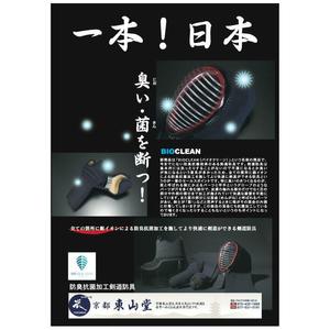 serve2000 (serve2000)さんの「剣道日本」の広告制作依頼への提案