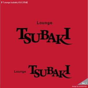 さんの「Lounge tsubaki」のロゴ作成への提案