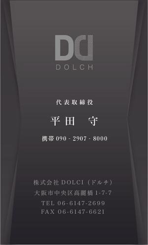 ユニークアーティクルジャパン (Noriko_nf)さんの株式会社DOLCI（ドルチ）の名刺デザインへの提案