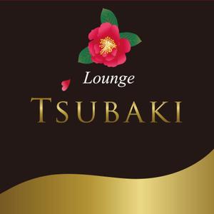 forever (Doing1248)さんの「Lounge tsubaki」のロゴ作成への提案