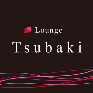 forever (Doing1248)さんの「Lounge tsubaki」のロゴ作成への提案