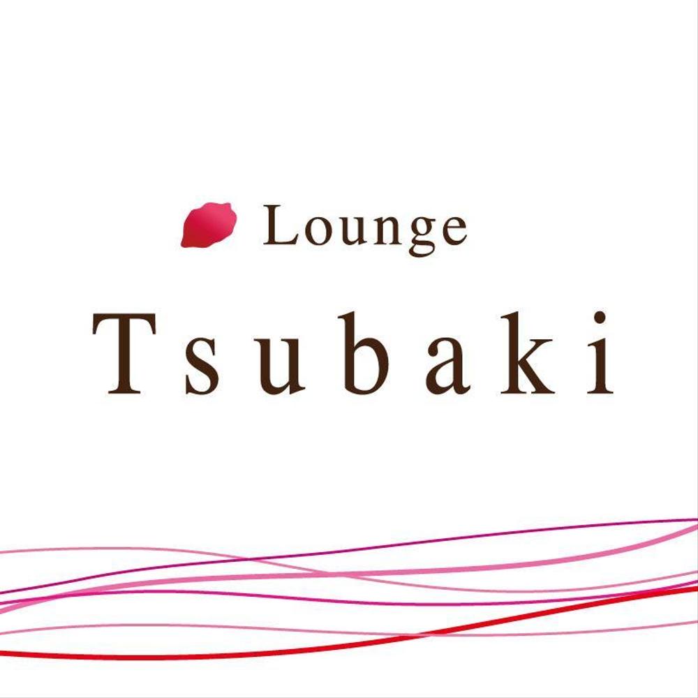 「Lounge tsubaki」のロゴ作成