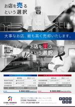 長谷川　宏樹 (hase_dai)さんの店舗売買の仲介サービスのチラシですへの提案