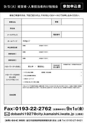 mi_design (mi_design)さんの【急募！ラフ有】企業向け人事セミナーのチラシ作成をお願いします（A4両面）への提案