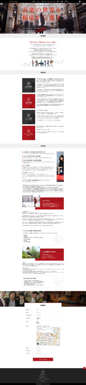 浦子 (luluq)さんの採用ページの募集要項１ページをシンプルに作成くださいへの提案