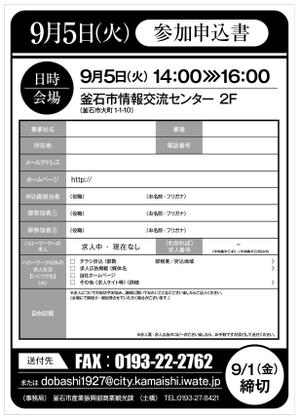 Takashi Maeda (TakashiMaeda)さんの【急募！ラフ有】企業向け人事セミナーのチラシ作成をお願いします（A4両面）への提案