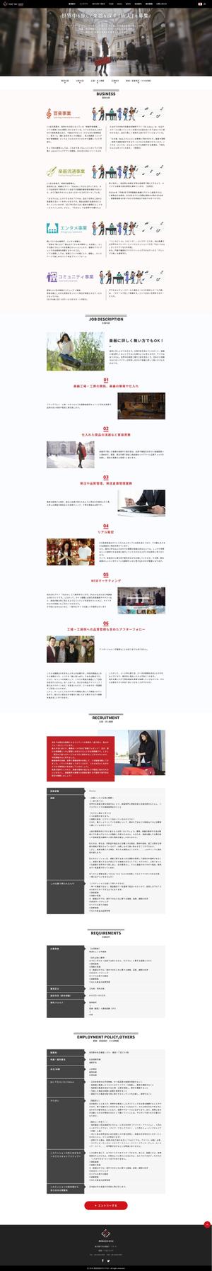 Aiko Ohmori (OFOM)さんの採用ページの募集要項１ページをシンプルに作成くださいへの提案
