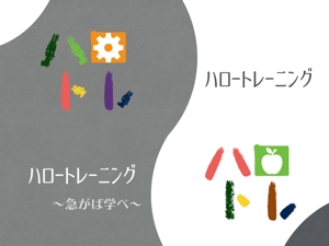 動画クリエイター (yushiya)さんの厚生労働省「ハロートレーニング（公的職業訓練）」のロゴマークへの提案