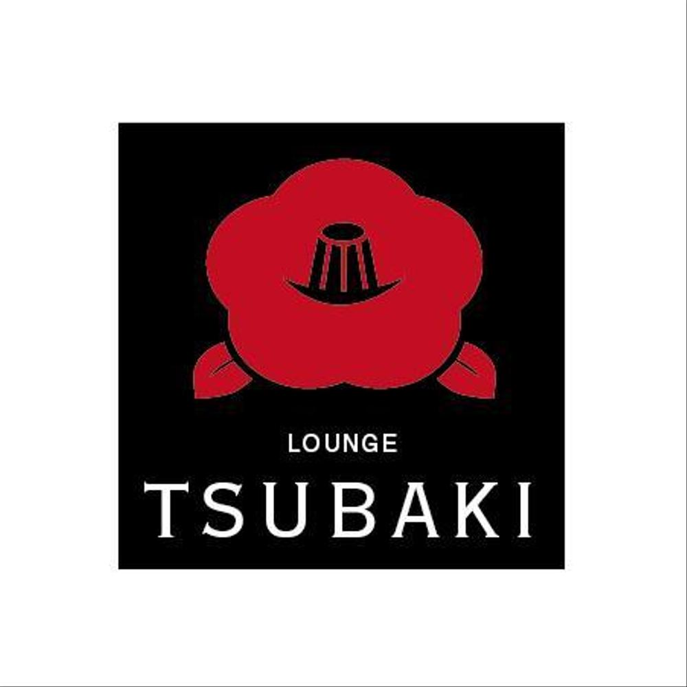 「Lounge tsubaki」のロゴ作成