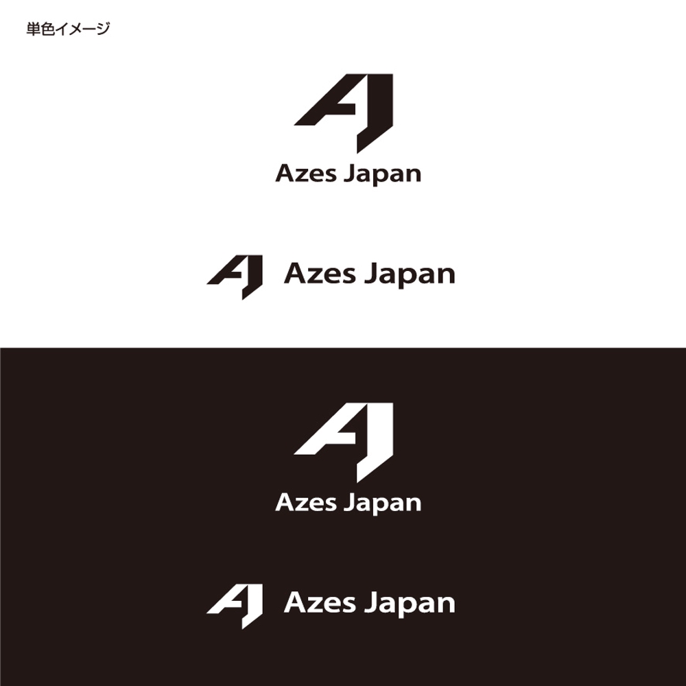 Azes Japan株式会社(アジーズジャパン)  のロゴ