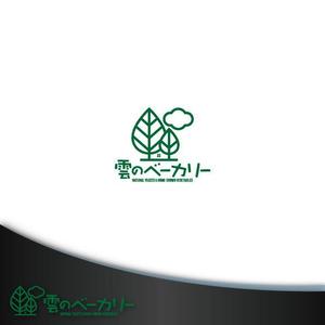 Treefrog794 (treefrog794)さんのパン屋「雲のベーカリー」のロゴへの提案