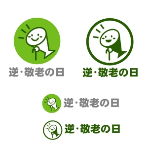 上忠 (uetyu)さんのあえて敬老の日に実施する若者応援キャンペーンのロゴ作成への提案