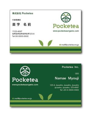 リューク24 (ryuuku24)さんの有機お茶「合同会社Pocketea」の名刺デザインへの提案
