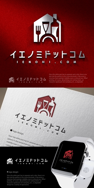 neomasu (neomasu)さんの自社サイトやモール店サイト（食品）「イエノミドットコム」のロゴへの提案