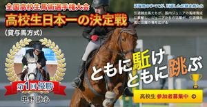 tatehama (tatehama)さんの全国高校生大会のメインバナー6枚製作の依頼への提案