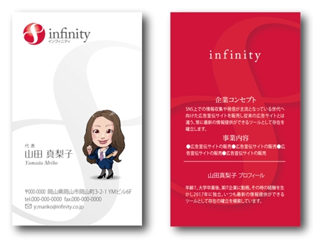 futaoA (futaoA)さんの明るく元気な広告代理店「infinity」の名刺デザインへの提案