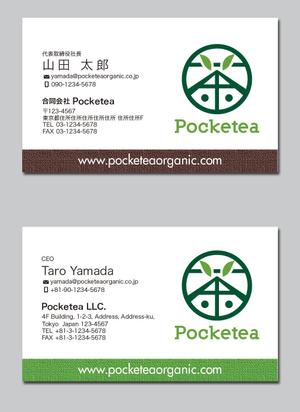 masunaga_net (masunaga_net)さんの有機お茶「合同会社Pocketea」の名刺デザインへの提案