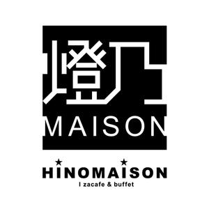 en_designer ()さんの「Ｉzacafe & buffet  燈乃maison」のロゴ作成への提案