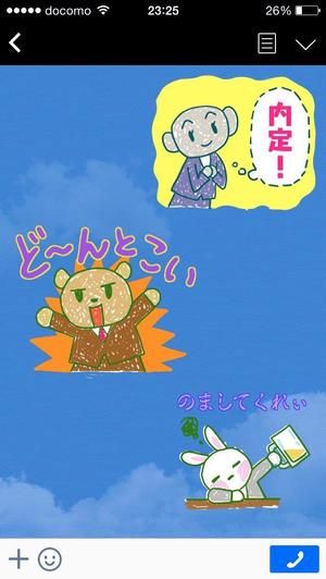 イラスト工房童画本舗 (NYANTO)さんの就活スペース「stalab!」キャラクタースタンプへの提案