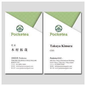 YellowD (plusHD)さんの有機お茶「合同会社Pocketea」の名刺デザインへの提案