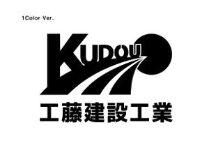 中川明日香 (asunaka)さんの建設会社のヘルメットや名刺に使うロゴと社名の字体への提案