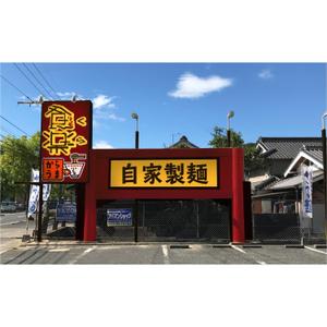 ゲンダイデザインコウボウ (amigasatake)さんの辛ウマなラーメン店の店舗外観デザインへの提案