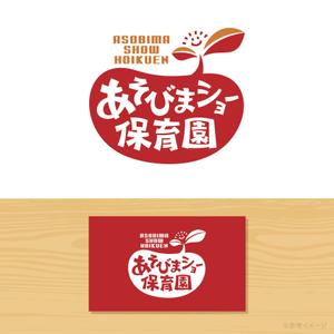 oo_design (oo_design)さんの新規開園「あそびまショー保育園」のロゴへの提案