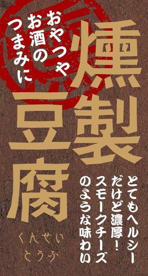 mocoaho1019 (mocoaho1019)さんの新作商品(加工食品)のパッケージデザイン(シール)への提案