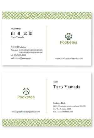 k_lab (k_masa)さんの有機お茶「合同会社Pocketea」の名刺デザインへの提案