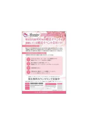 松本 (25252828_t)さんの結婚相談所のチラシへの提案