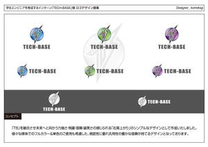 kometogi (kometogi)さんの学生エンジニアを育成するインターン「TECH BASE」のロゴへの提案